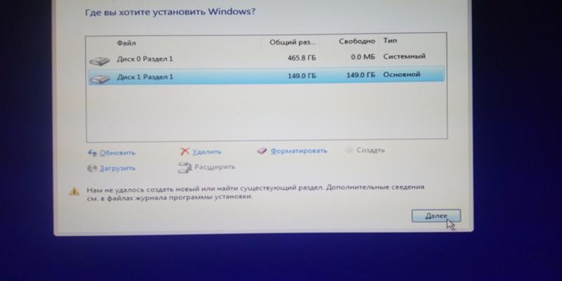 Ошибка при установке виндовс 10