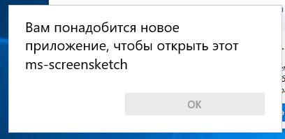 Приложения windows не открываются