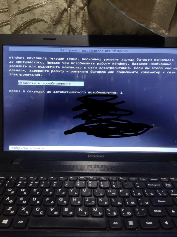 Бесконечное завершение работы на виндовс 7