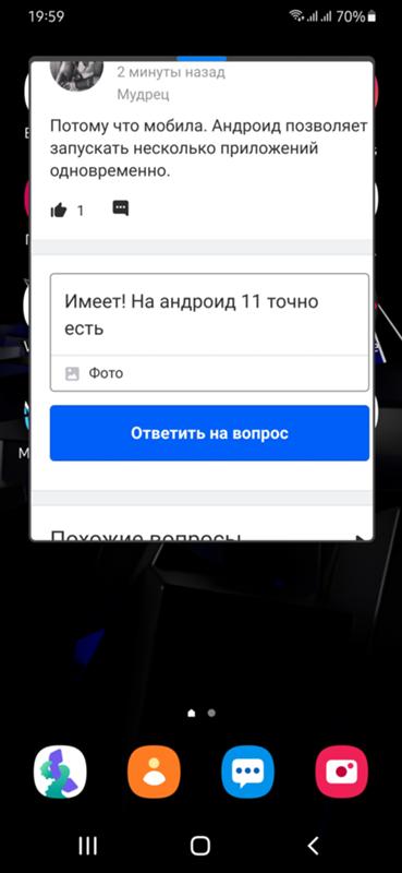 Почему Android не имеет функцию окон, как в Windows