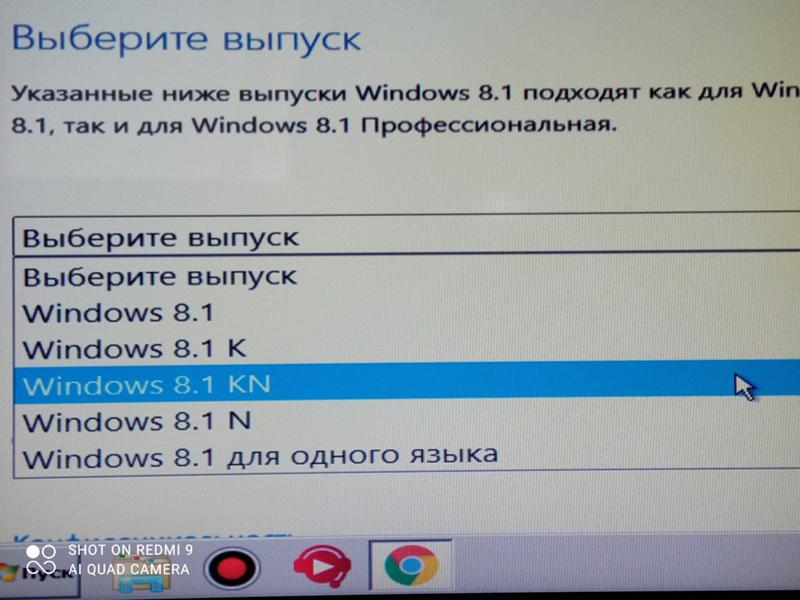 Какую выпуск мне выбрать винды 8.1 И что эти буквы значат