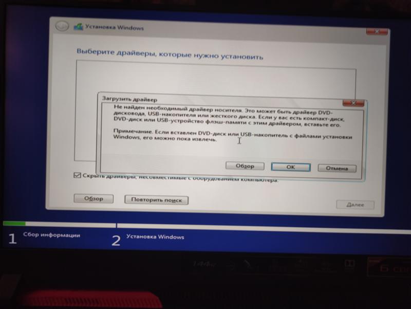 Ошибка при установке Windows на новый лэптоп Rog Strix