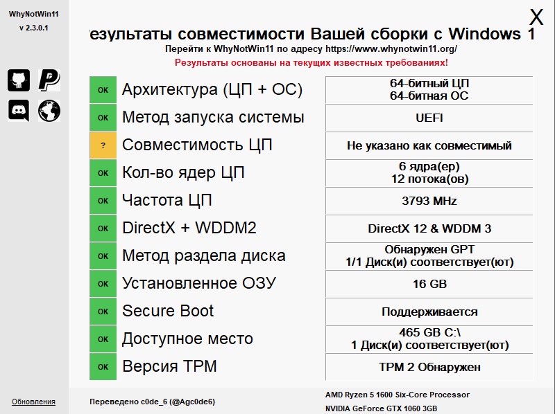 Начало установки Windows 11