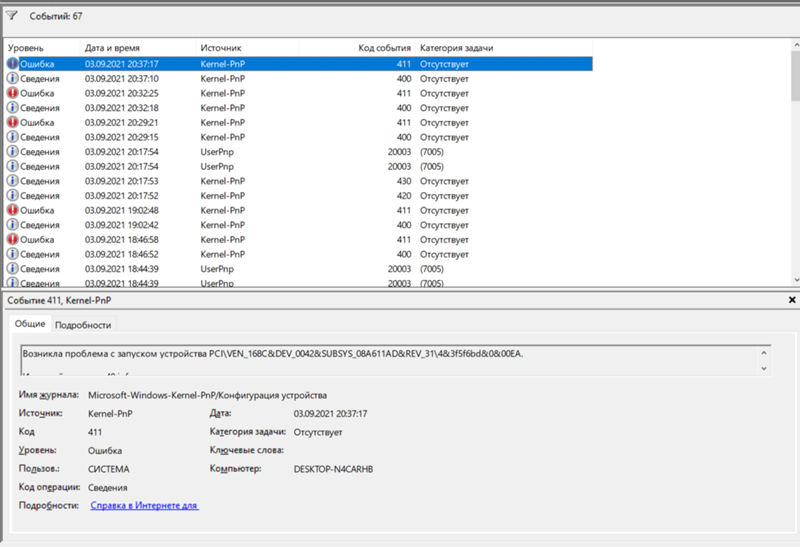 Ломается Wi-Fi на Windows 10