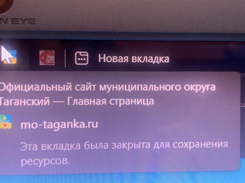 СОС. Как сделать так чтобы вкладки в браузере Эйдж в Виндовс автоматически не закрывались типа для сохранения ресурсов