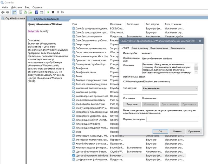 Почему центр обновления windows отключен организацией которой и нет