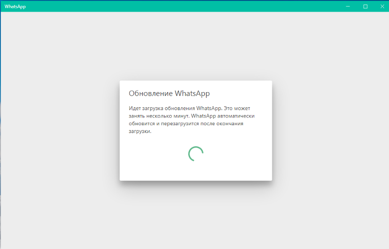Как установить вацап на виндовс 7