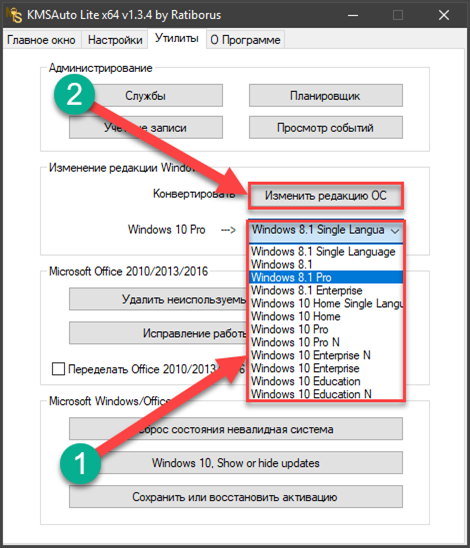 У меня теперь Windows 10 для образовательных учреждений, так как моя квартира вроде как не подобное учреждение хочу изменить