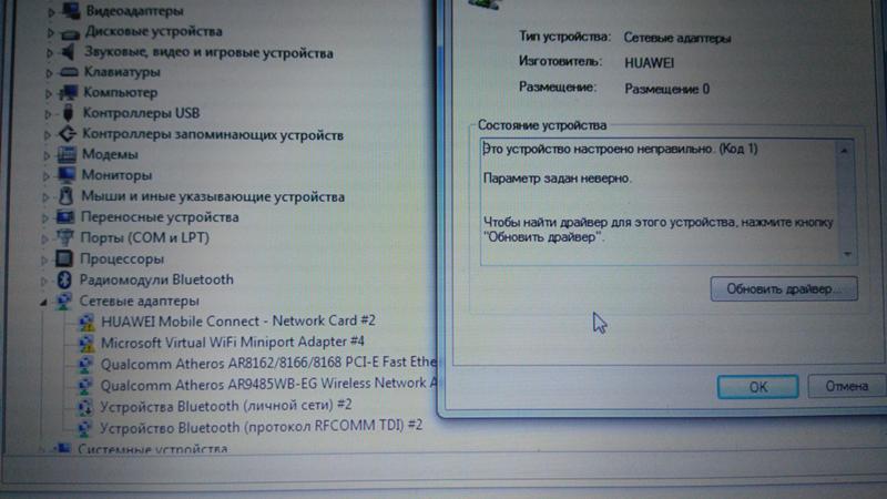 Проблема с драйверами windows 7 64 - 4