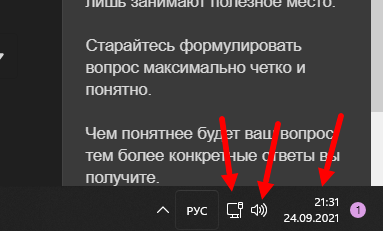 Неработает кнопки на Windows 11