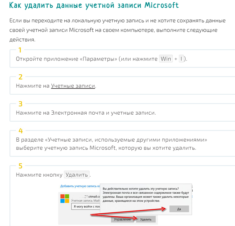 Текущий пароль Windows