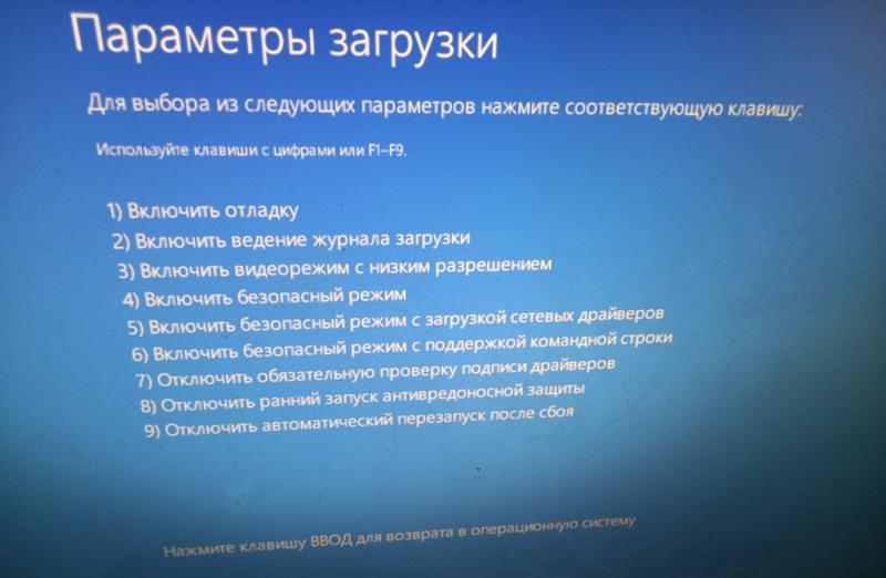 Внезапно возникла ошибка 0xc0000225 на windows10 - 1