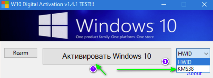 Работает ли Win 10 Digital Activator на Windows Embedded 8.1 Industry Pro