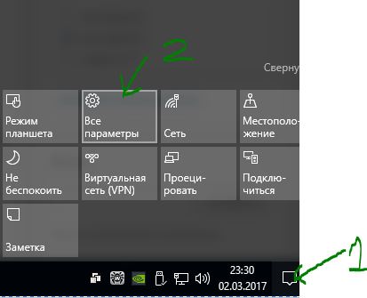 Как для программы в десятой винде открыть доступ не только к общественным, но к частным сетям