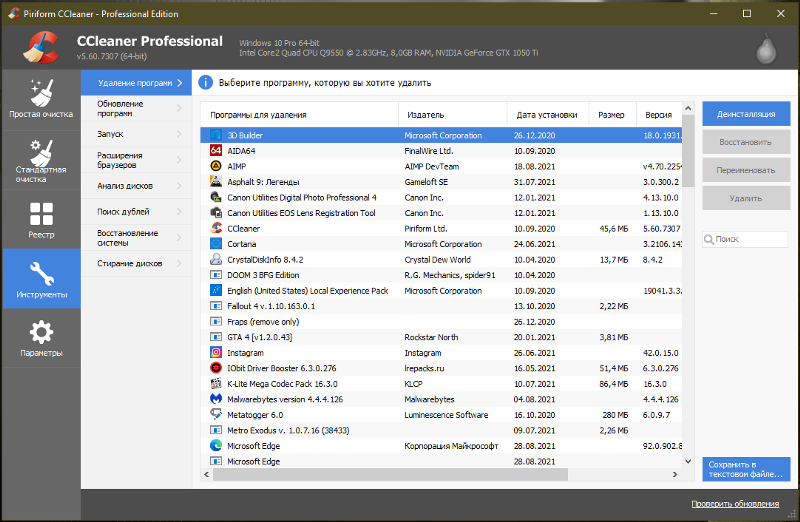 Удаление предустановленных программ Windows 10
