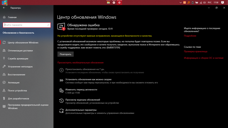 Не открывается Проводник в Windows 10