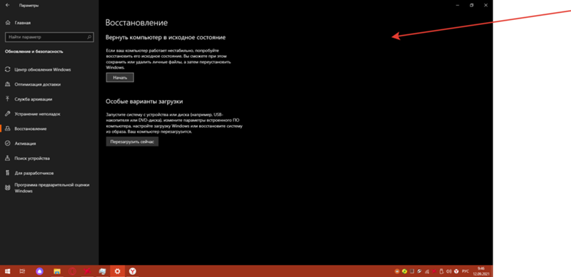 Не могу сделать восстановление системы windows 10