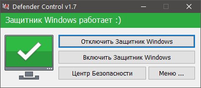 Как отключить виндовс проект