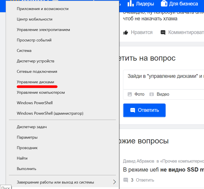 Проблема с SSD M2, не видно в windows 10