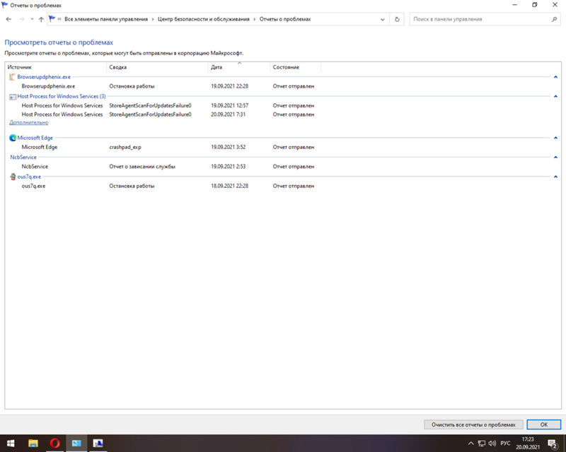 Зависает Windows 10 что делать - 1
