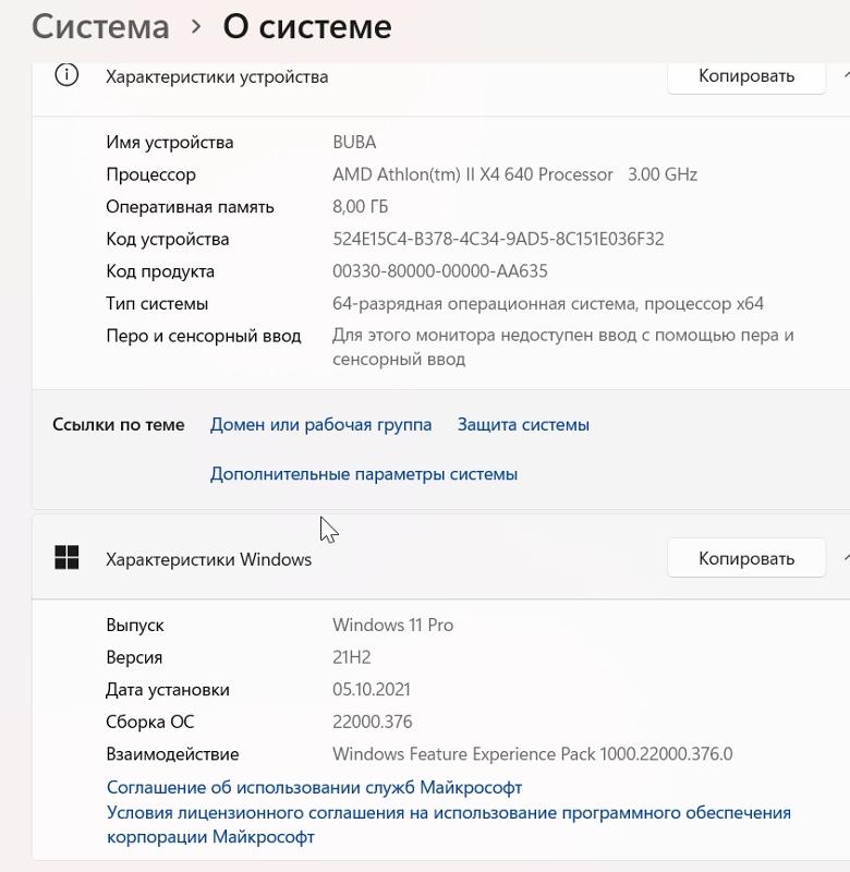 Виндоус 11с райзен 1