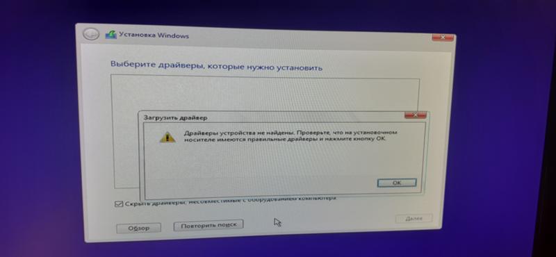Устанавливую виндов и выдает ошибку
