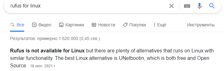 Как распаковать файл iso Windows в Линуксе