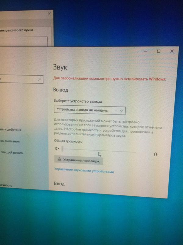 Не работает звук на ПК Windows10