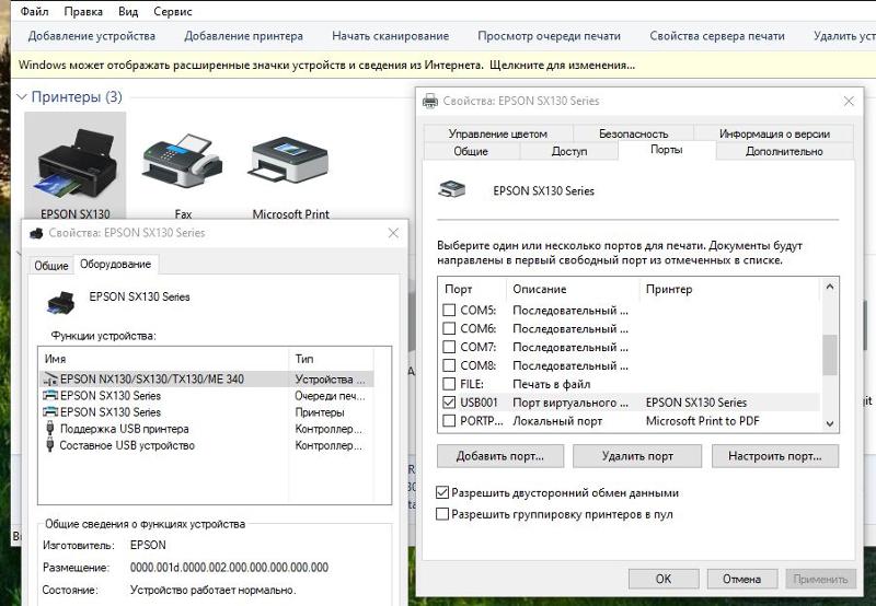 Отсутствует порт USB001 - не подключается принтер в Windows10