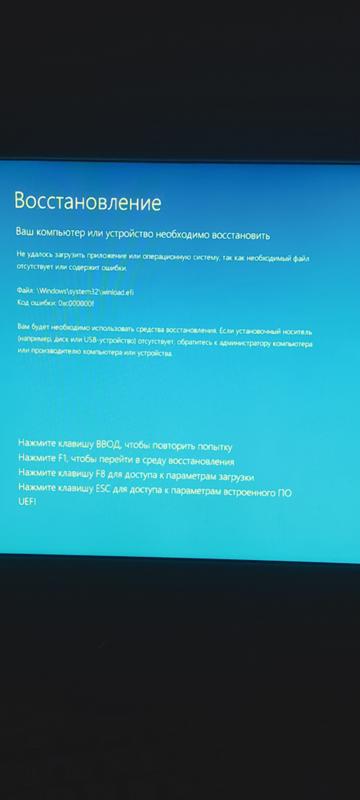 Не удалось загрузить Windows