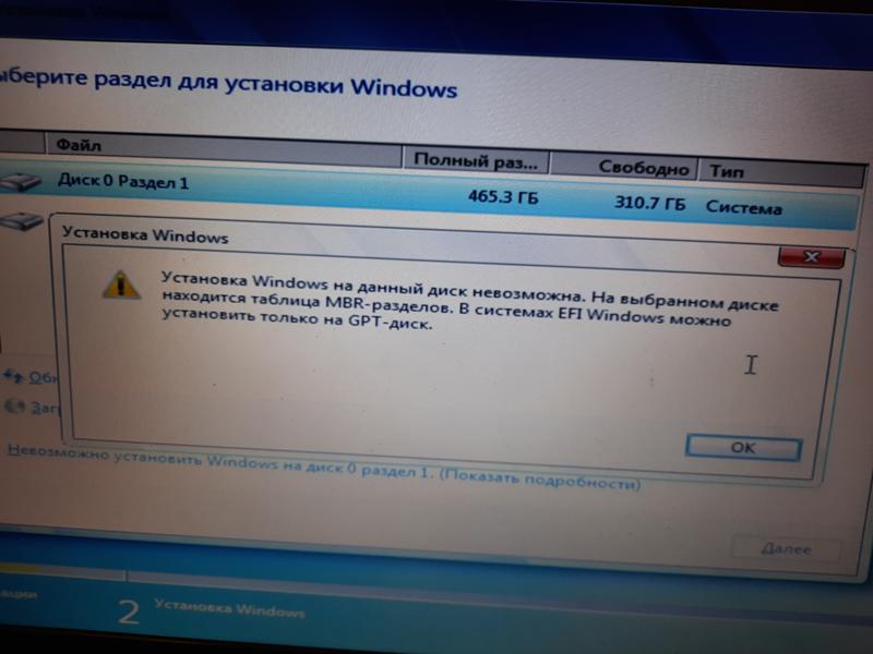 Возможно не установлен windows. Не устанавливается виндовс 7. Не устанавливается виндовс 8 с диска. Почему виндовс 7 не устанавливается с флешки.