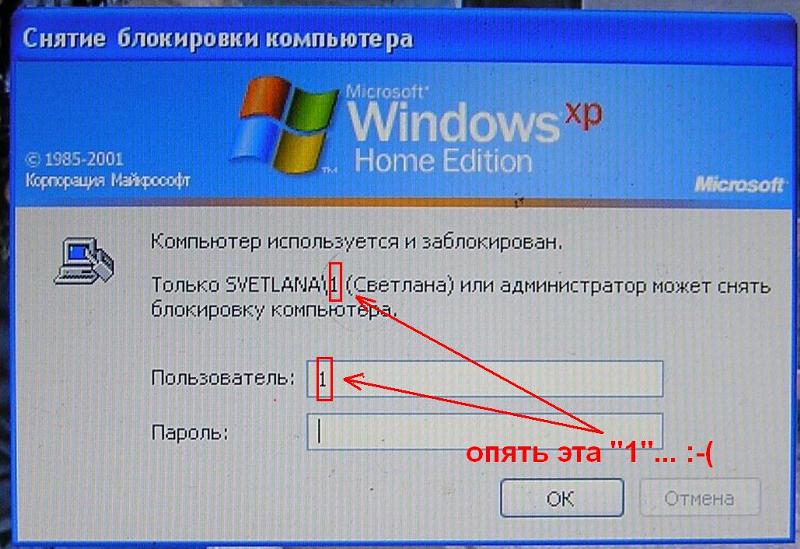 Не удаётся обойти пароль на windows xp