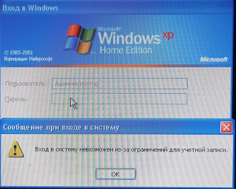 Не удаётся обойти пароль на windows xp