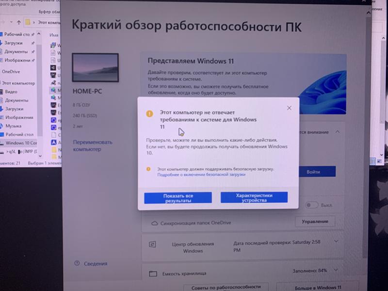 Переход с виндовс 10 на 11