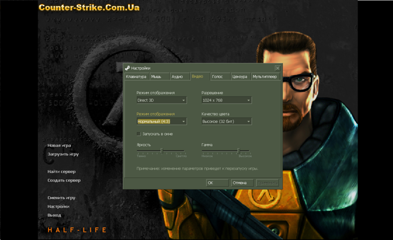 В Халф Лайф 1 после смены винды изображение сузилось по ширине