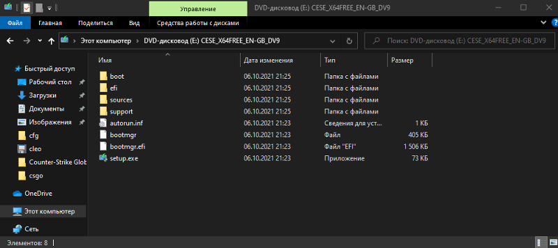 Помогите с установкой Windows 10 LTSC