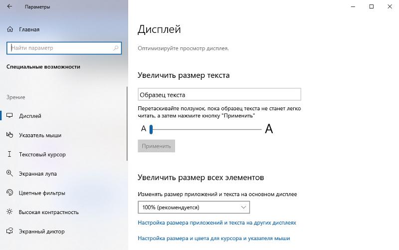 Проблемы с Windows 10