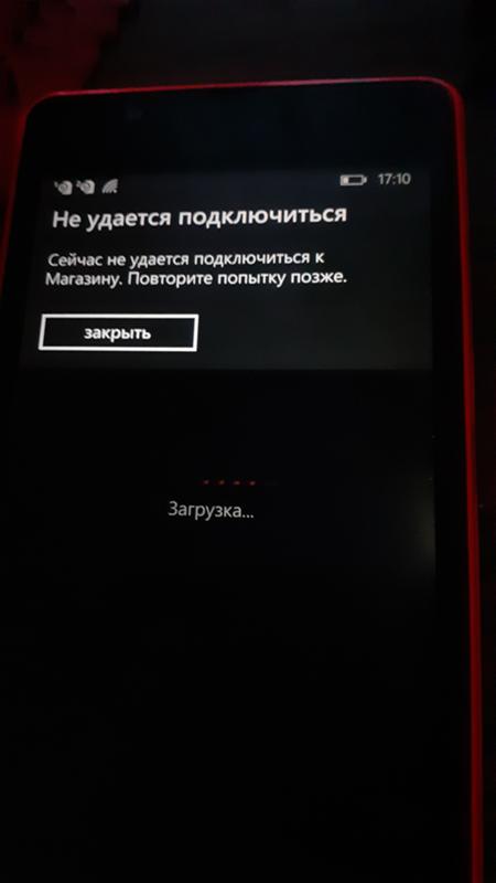 Windows phone не хочет заходить в магазин