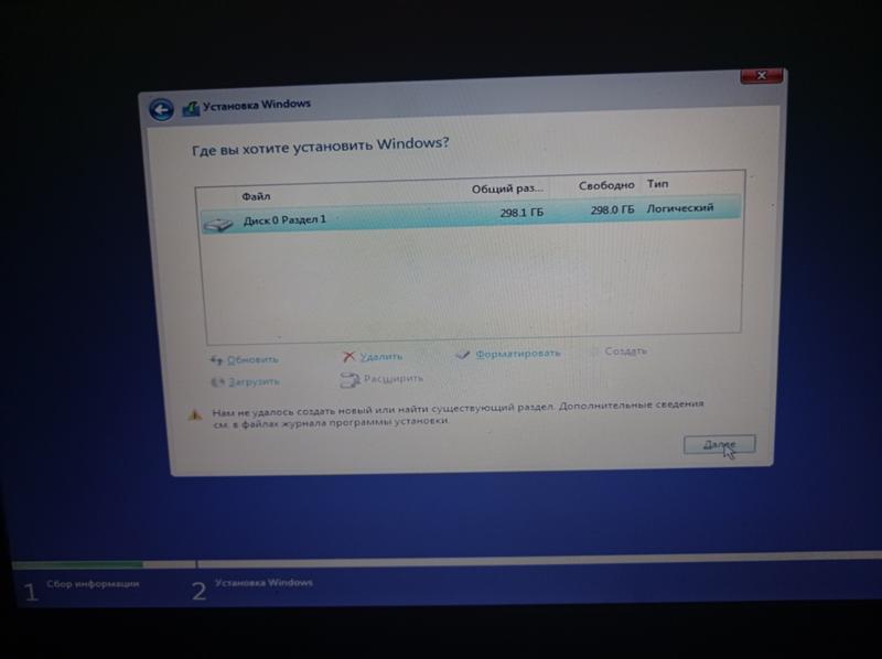 Ноутбук не может установить Windows 10 на жёсткий диск