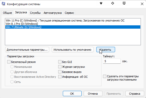 Как убрать старый windows