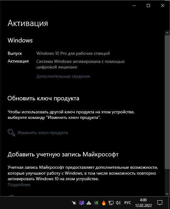 Безопасно ли вообще использовать KMSAuto или лучше купить ключ для windows. Если купить лучше то где его купить