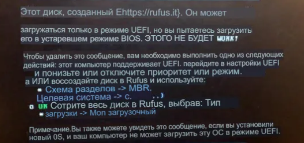 Не получается установить винду