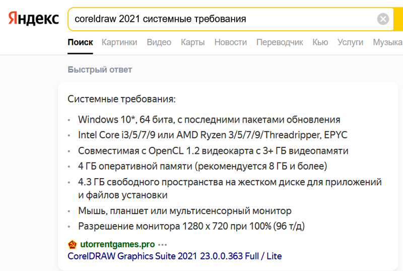 Скачал новая версия Corel draw 2021 но она не устанаволивается нотбуке у меня стоит Windows 7 Помоигите