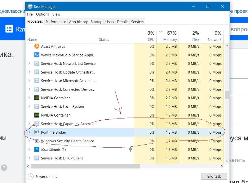 Винда-10 - В таск менеджере постоянно несколько строк стоит какой-то ретурн брокер и ещё несколько брокеров - что это