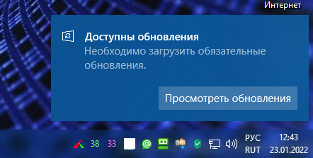 Как убрать уведомление Доступны обновления: Необходимо загрузить обязательные обновления внизу справа в Windows 10