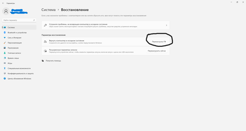 Как вернуть компьютер в исходное состояние если кнопка сброса ни кликабельна Виндовс 11