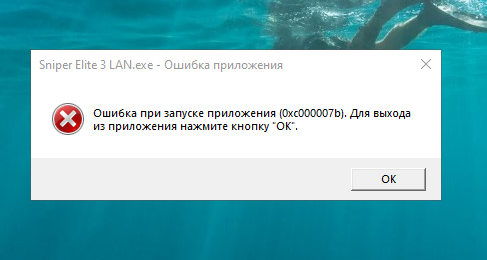 Всё время ошибка на виндовс 10
