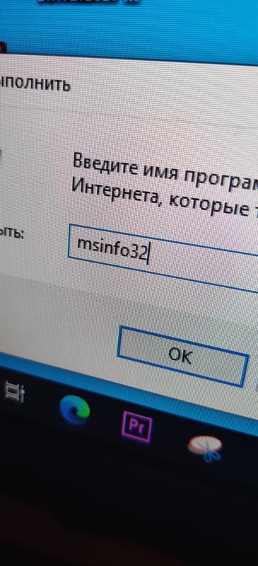 Как посмотреть максимальный объем оперативной памяти на windows 10 , через саму систему - 1