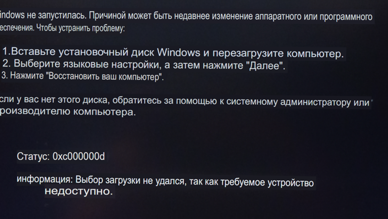 Установка Windows на ноутбук