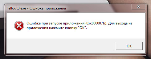 ОС Windows 7-64 домашняя расширенная, не могу установить игру FALLOUT3